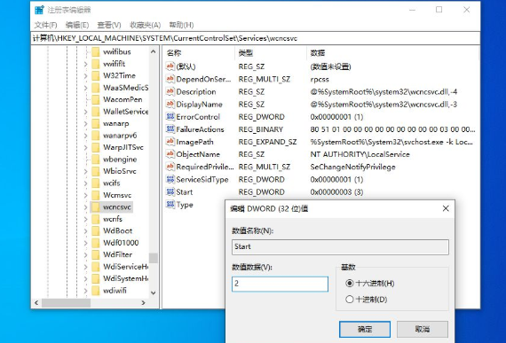 Windows10安全中心服務(wù)怎么啟用？