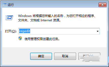 Win7旗艦版如何刪除右鍵多余菜單選項(xiàng)