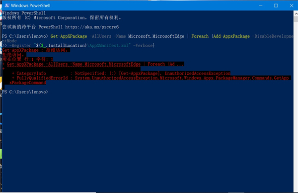 Win10純凈版打印機遇到異常配置問題報錯“0x8007007e”怎么解決？