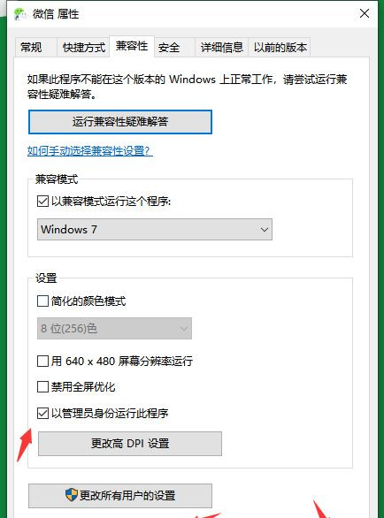 Win10純凈版系統與老軟件不兼容怎么辦？