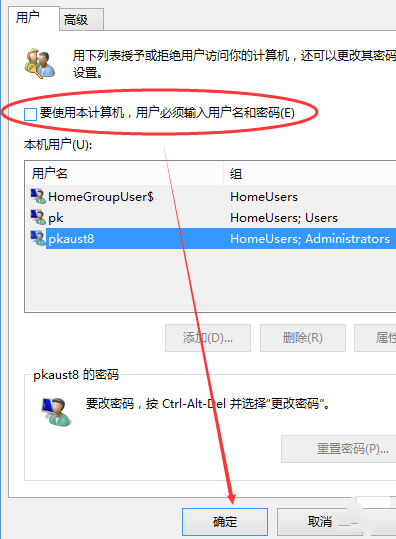 Win10專業(yè)版如何取消登錄密碼？Win10專業(yè)版取消登錄密碼的方法