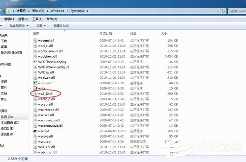 Win7旗艦版打開軟件提示0xc00000ba錯(cuò)誤代碼應(yīng)該如何解決？