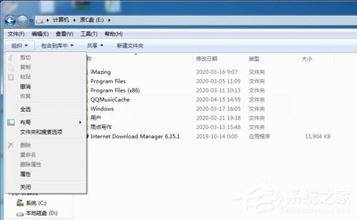 Win7旗艦版打開軟件提示0xc00000ba錯(cuò)誤代碼應(yīng)該如何解決？
