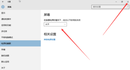 Win10專業版電腦睡眠和休眠的區別是什么？