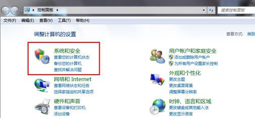 Win7純凈版64位系統下怎么查看Update更新歷史記錄？