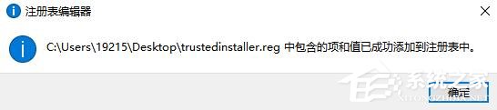 Win10專業版需要trustedinstaller權限要怎么獲取？