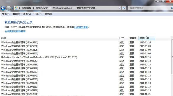 Win7純凈版64位系統下怎么查看Update更新歷史記錄？