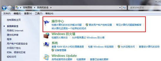 Win7純凈版64位系統下怎么查看Update更新歷史記錄？