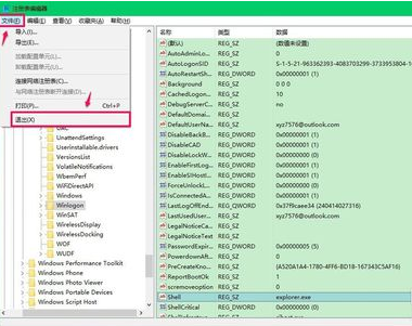 Win10專業(yè)版開機(jī)黑屏只有鼠標(biāo)怎么辦？