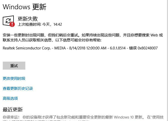 Win10專業版更新錯誤代碼0x800707e7怎么辦？