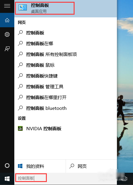 Win10家庭版如何升級為Win10專業版呢？