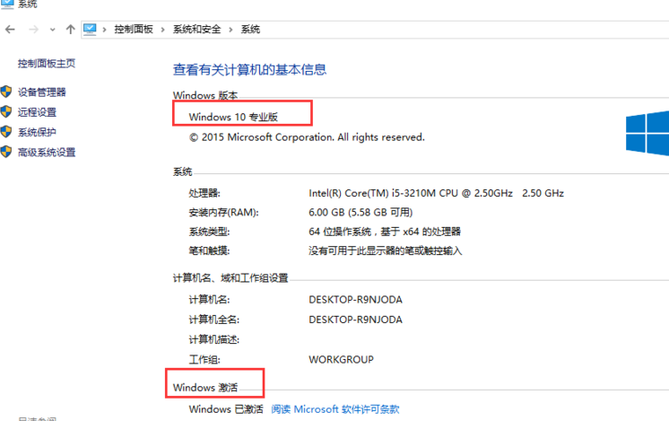 Win10家庭版如何升級為Win10專業版呢？