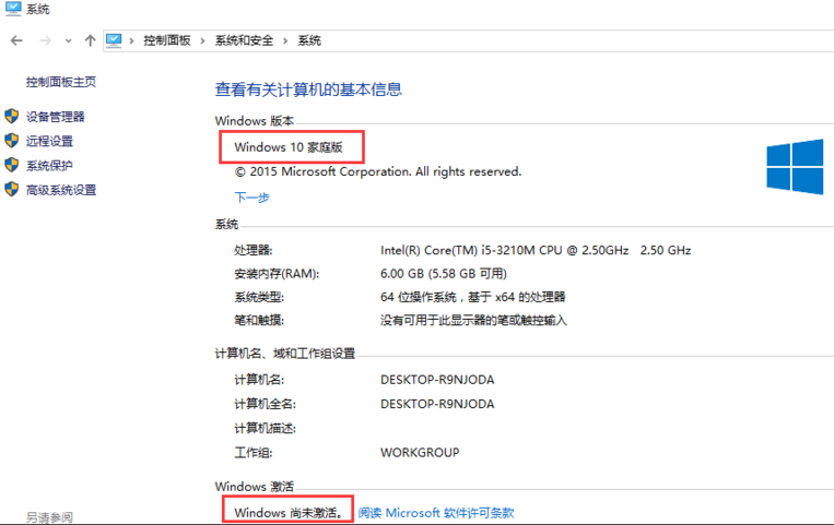 Win10家庭版如何升級為Win10專業版呢？