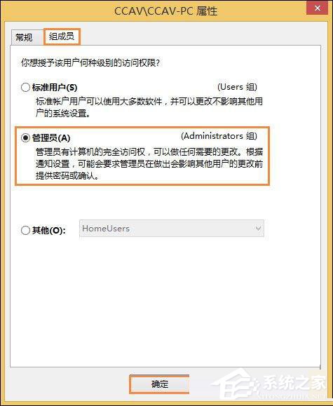 Win10系統管理員賬戶被禁用如何解除？