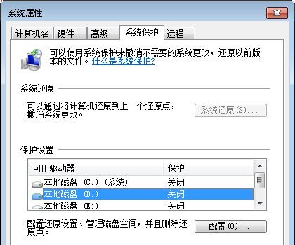 Win7純凈版系統(tǒng)下怎么巧妙利用還原功能找回丟失的文件？