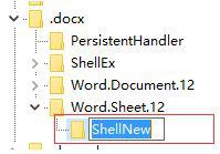 Windows10純凈版系統(tǒng)右鍵新建沒(méi)有office選項(xiàng)怎么解決？