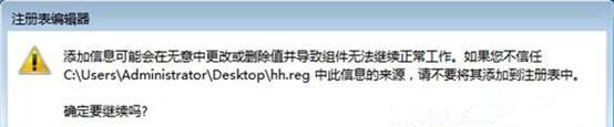 Win7 64位純凈版系統(tǒng)下無法運行可執(zhí)行文件怎么辦？