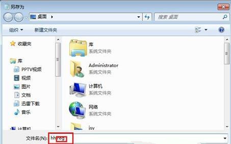 Win7 64位純凈版系統(tǒng)下無法運行可執(zhí)行文件怎么辦？
