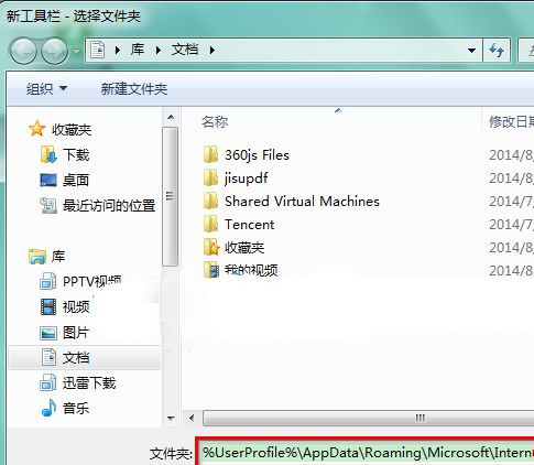 Win7 64位純凈版系統中快速啟動欄不見了怎么辦？