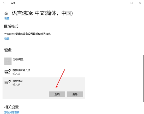Win10專業版熱鍵沖突設置在哪里？