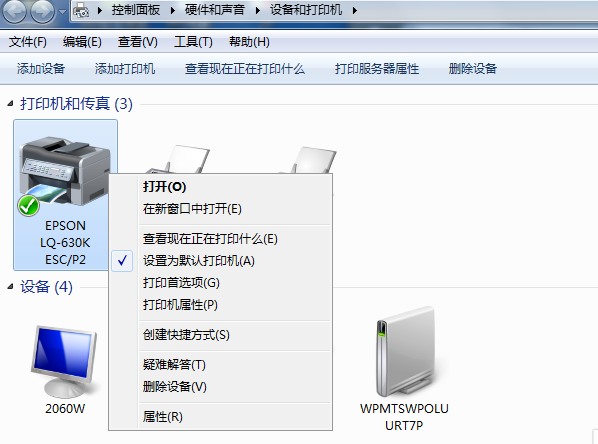 Win7旗艦版共享打印機(jī)提示0x000006d9怎么辦
