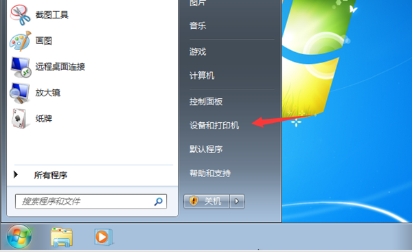 Win7旗艦版共享打印機(jī)提示0x000006d9怎么辦