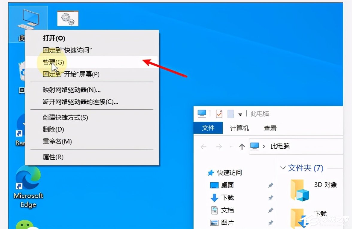 Win10系統(tǒng)磁盤盤符要怎么修改？