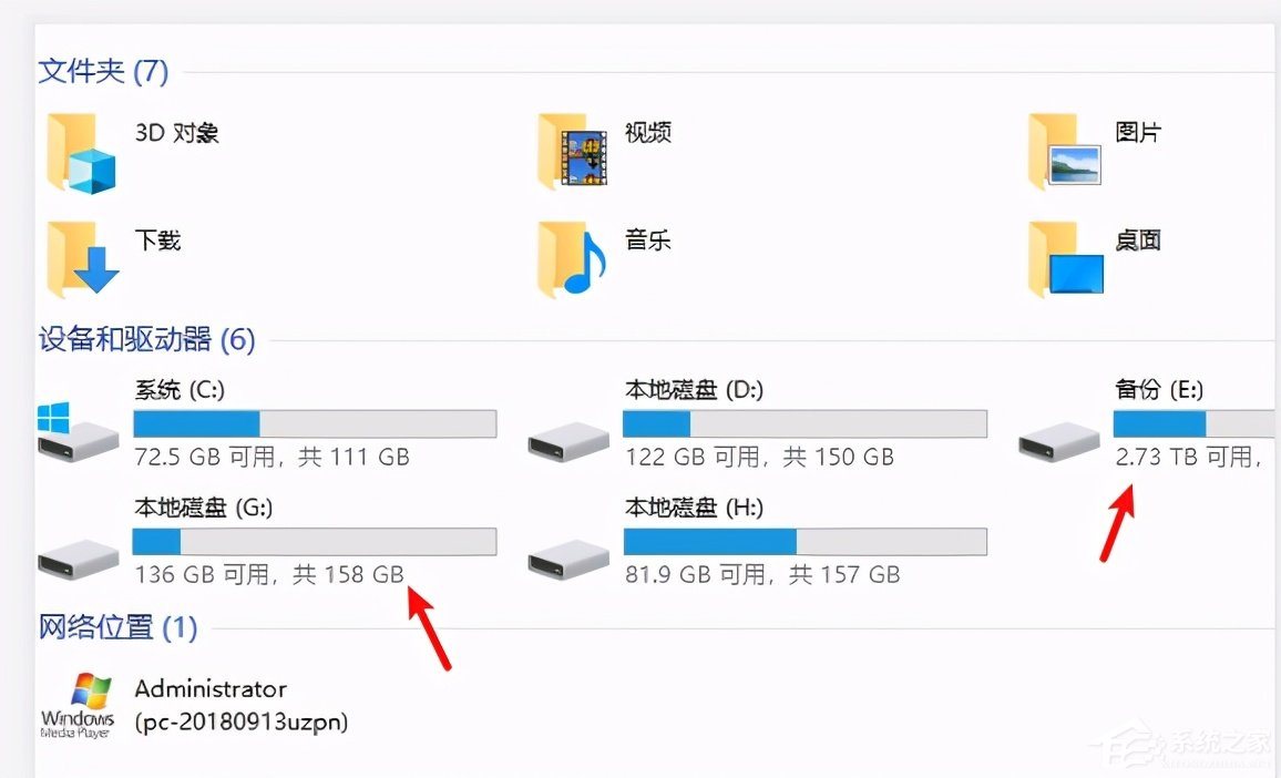 Win10系統(tǒng)磁盤盤符要怎么修改？