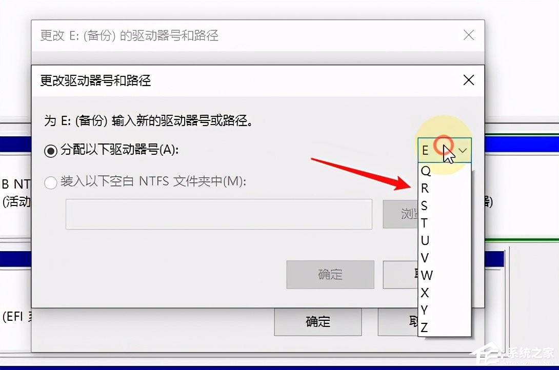 Win10系統(tǒng)磁盤盤符要怎么修改？