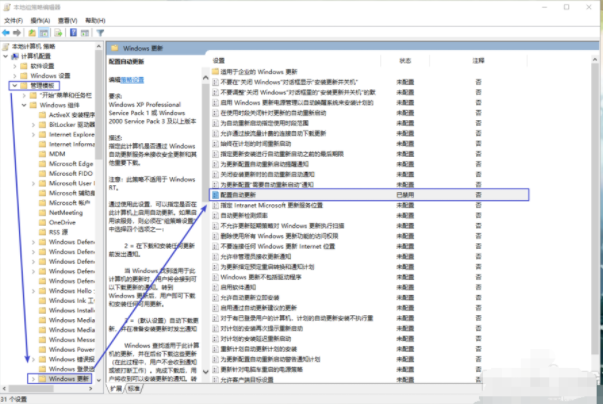 win10自動(dòng)更新要怎么關(guān)閉？