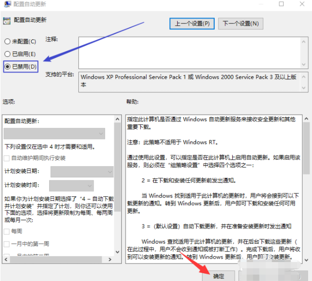win10自動(dòng)更新要怎么關(guān)閉？