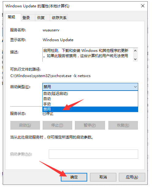 win10自動(dòng)更新要怎么關(guān)閉？