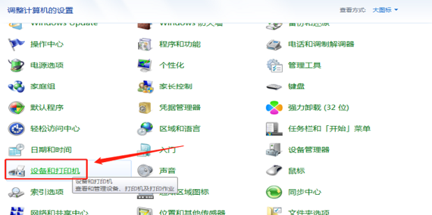 win10電腦無法打印文件怎么辦？