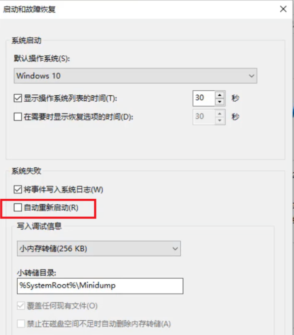win10電腦一直自動重啟是怎么回事？