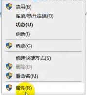 win10網(wǎng)絡(luò)連接正常但無法上網(wǎng)怎么辦？