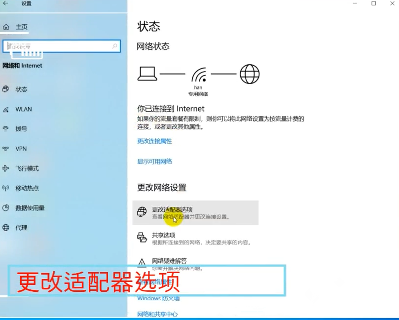 win10網(wǎng)絡(luò)連接正常但無法上網(wǎng)怎么辦？