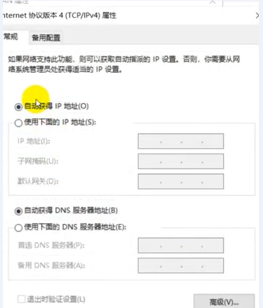 win10網(wǎng)絡(luò)連接正常但無法上網(wǎng)怎么辦？