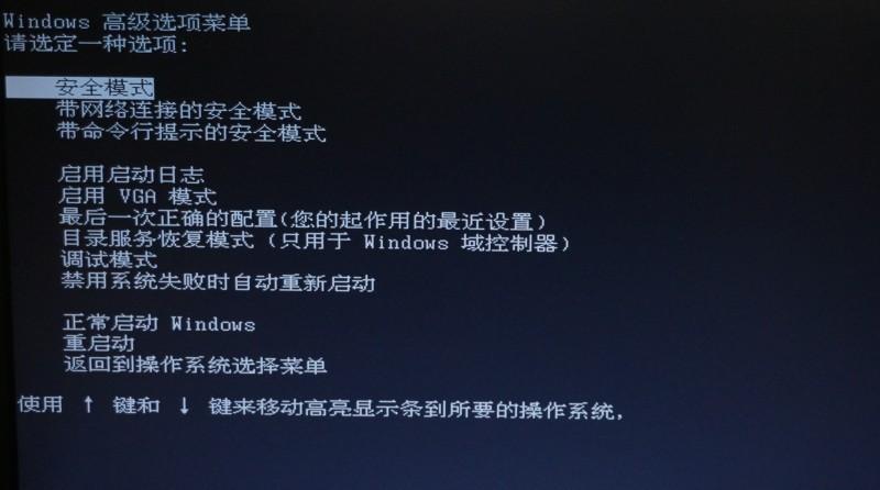 Win7旗艦版更新顯卡驅(qū)動后藍屏了怎么辦?