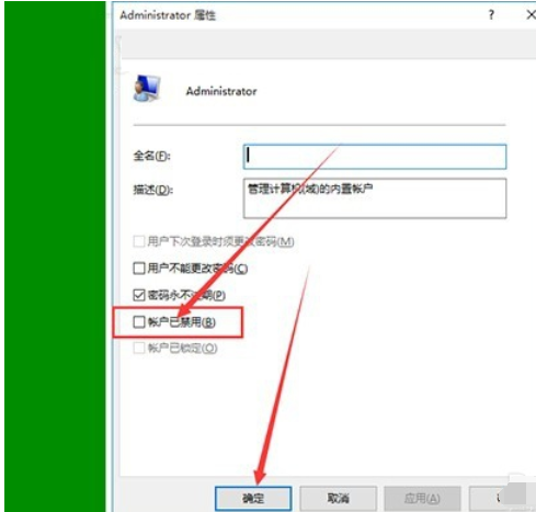 Win10專業(yè)版如何去除圖標小盾牌？Win10去除圖標小盾牌方法詳解