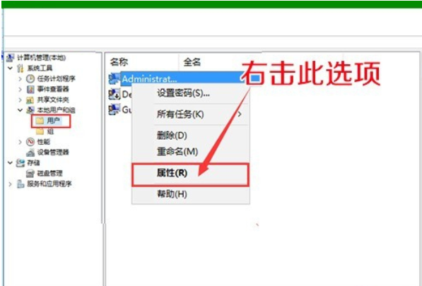Win10專業(yè)版如何去除圖標小盾牌？Win10去除圖標小盾牌方法詳解