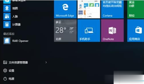 Win10專業版系統如何打開rar文件？Win10專業版系統rar文件的正確打開方式