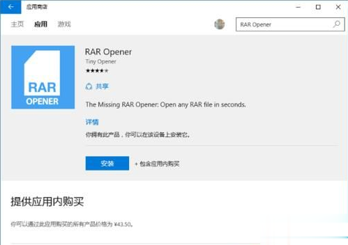 Win10專業版系統如何打開rar文件？Win10專業版系統rar文件的正確打開方式