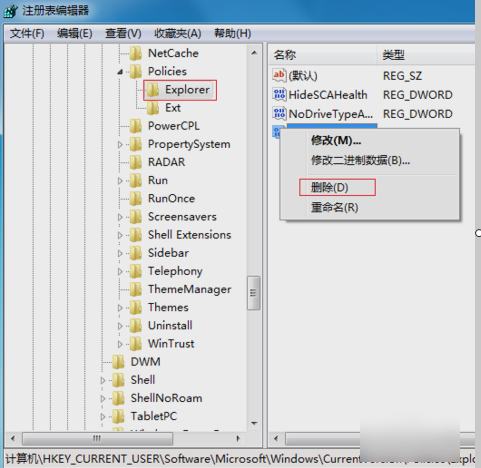 Win7旗艦版鼠標(biāo)右鍵失靈怎么辦