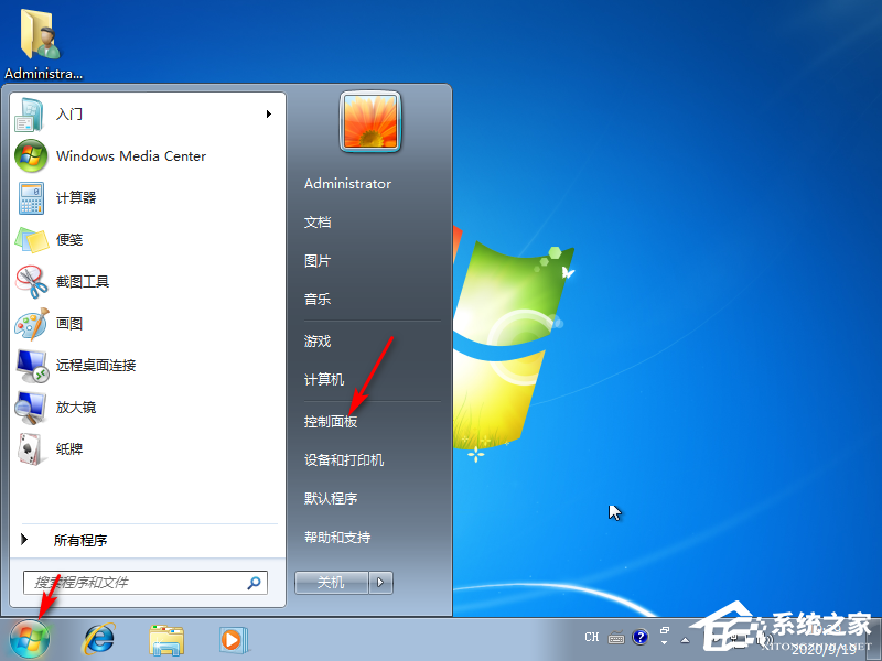 Win7旗艦版系統怎么重啟iis服務？