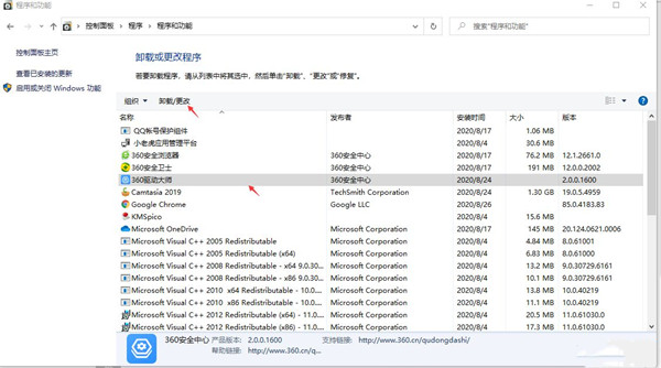 Win10怎么徹底刪除流氓軟件？