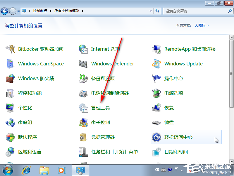 Win7旗艦版系統怎么重啟iis服務？