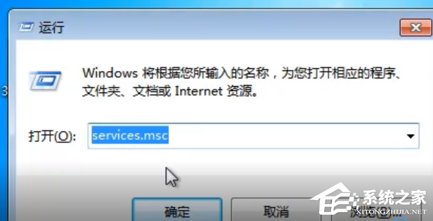 Win7旗艦版開機提示svchost.exe應用程序錯誤要怎么解決？