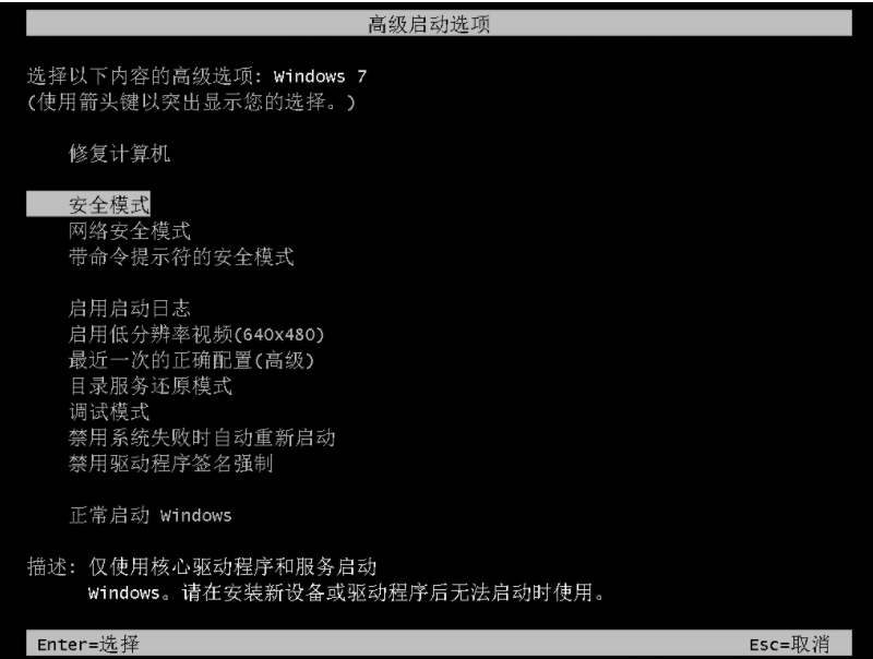 Win7旗艦版系統電腦開機后黑屏出現代碼怎么回事？