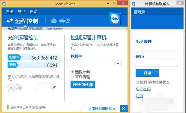 Win10專業(yè)版遠程控制電腦有哪些方法？