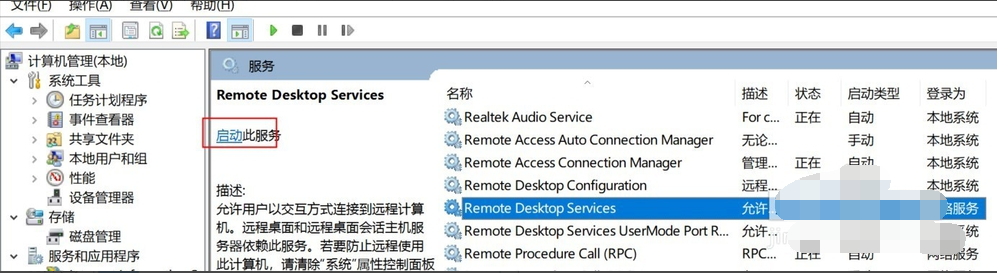 Win10專業(yè)版遠程控制電腦有哪些方法？